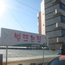 조밥집