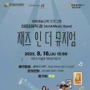 여주시 미술관 아트뮤지엄 려 이미지