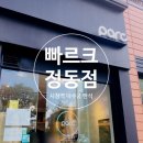 빠르크에디션 | 역 덕수궁 한식 맛집, 빠르크 정동점 : 매실청에 재운 암퇘지 볶음 세트, 노르웨이 고등어 구이 세트 후기