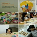 [덕계]움직이는 이모티콘 만들기 | [전시체험] 장흥아트파크 예술가와 친구하기 season3 <오감으로 느끼는 색깔여행>