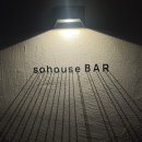 소하우스바 이미지