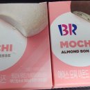 배스킨라빈스경주금장점 이미지