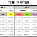 미아사거리필라테스[골반통증]리가야필라앤요가 이미지