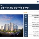 청당한양수자인블루시티아파트 이미지