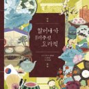 동화랑 요리랑 이미지