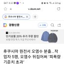 후쿠시마 오염수 분출해서 5명 뒤집어 썼는데 피복량이 기준치 초과래 이미지