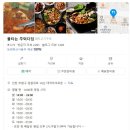 불타는  곱창 | [부평 맛집]불타는 주먹다짐!곱창전골, 주먹고기 내돈내산 후기🥣