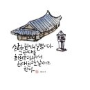 수채일러스트 지도사 2급 과정 이미지