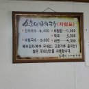 소문난잔치국수 - 포항시 남구 중흥로172번길 33 | 소문난잔치국수