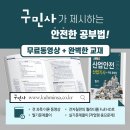 도서출판 구민사