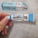 염약국 | 에스로반 연고 여드름 효능 후기 (+약국 가격)