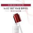 뉴 스킨 이미지