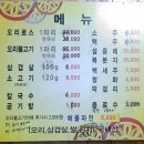 황금돼지오리구이