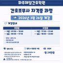 파주제일간호학원