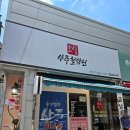 금남로 | 광주사주 금남로사주 솔직후기