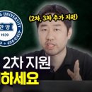 탑학점 | [성균관대 대학원] 수시 2,3차 모집이 합격하기 수원한 이유ㅣ컨설팅 합격후기까지