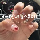 네일스튜디오바이민