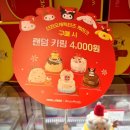 뚜레주르 | 뚜레주르 시나모롤 케이크 후기_찐한 초코케익과 키링까지 get