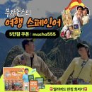 여행스페인어 이미지