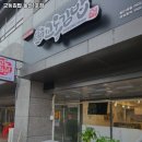 교동김밥 울산1호점 이미지