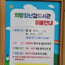 남구구립어린이집 | 광주 장난감도서관 시청/남구 아이사랑