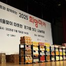 기아㈜성동서비스센터 | [ 서울잇다푸드뱅크센터 ] - 11월 7일 이마트와 함께한 강동구 ‘ 희망마차 ’ 행사 성료 보고