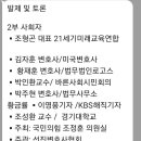 법무법인선진 이미지
