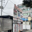 제일반점 | 울진 여행 필수코스ㅣ죽변항 비빔짬뽕밥 맛집 ‘제일반점’ 후기 | 주차•추천메뉴•웨이팅 총정리