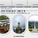 달하노피곰 캡슐호텔 | 정읍 여행, 리보투어 3기 픽앤트립 후기 1일차