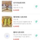 복남이샌드 이미지