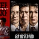 이영애, ‘암살자(들)’ 호평했다 악플 세례…“누나 갑자기 왜 그래요” 이미지