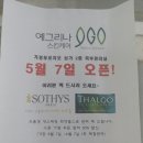 예그리나에스테틱 이미지