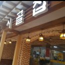 서암로 3길 이미지