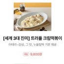 떡볶이참잘하는집 군산나운점 이미지