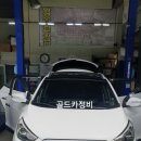 골드카정비 이미지