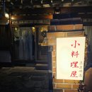 오보에루 | [광주/동명동] 동명동 일본식 분위기 소규모 이자카야 오보에루 내돈내산 후기