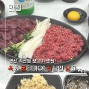 육회 뭉티기에 진심인 여자 | 육회 뭉티기에 진심인 남자ㅣ경산 옥산동 술집 생고기 솔직후기