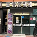 봉곡북로-1 이미지