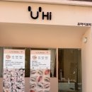 유하이뷰티 | 대구 속눈썹 맛집 유하이뷰티 펌포인트연장 후기! 자연스러운 컬과 또렷한 눈매 완성
