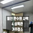 상록관