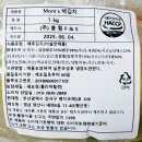 맘스김치 매운김치, 백김치 배송 후기