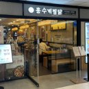 홍수계찜닭고속 이미지
