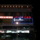 즐거운라이브7080 이미지