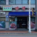 남원 당일치기 여행(만월, 은달래, 잡학다식, 남원시립김병종미술관 등)