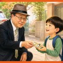 【윤승원 / 시와 수필이 있는 풍경】 손자의 겸손 이미지