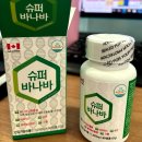 [혈당관리] 다이어트에 효과적인 &#39;닥터요드 슈퍼바나바&#39; 솔직 후기