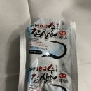 여수참장어엑기스 이미지