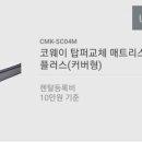 코웨이경남창녕 네이버블로그
