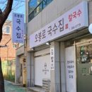 오봉로 1 이미지