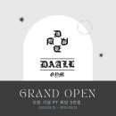 다올GYM 이미지